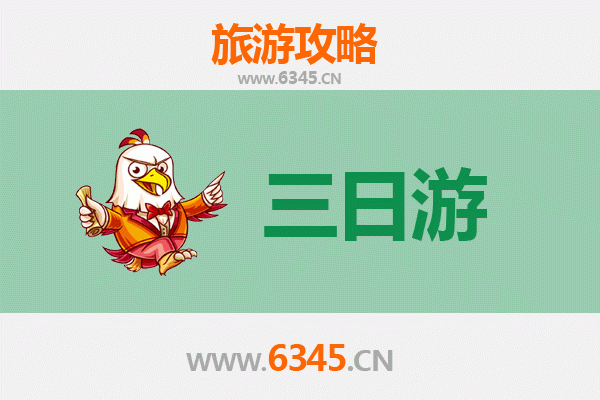 日照东港三日游攻略：海滨风情与渔家体验全记录