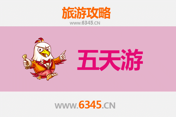 日照东港五天四夜深度游攻略：海滨风情与美食全体验