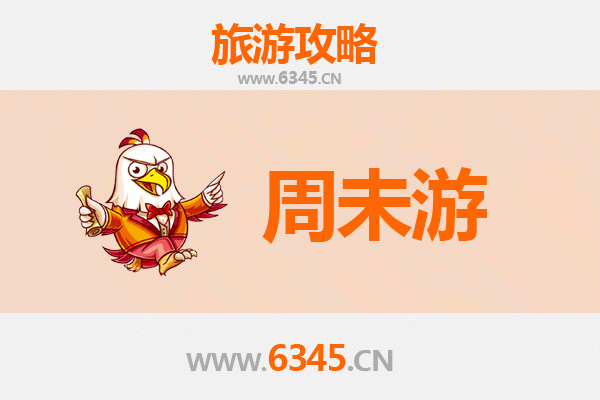 日照东港周末游攻略：海滨风情与美食探索