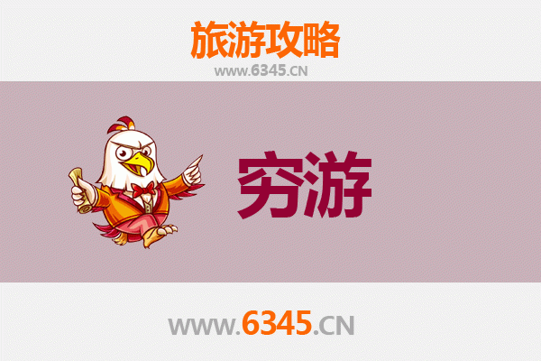 元旦日照东港寒假穷游攻略：冬日海滨的省钱浪漫之旅