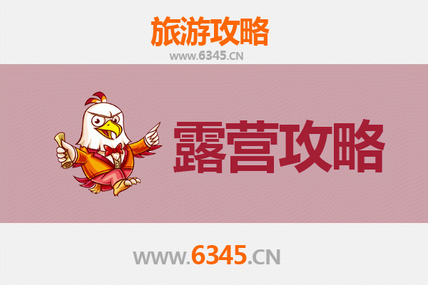 日照东港周边露营胜地全攻略：山海之间的野趣体验