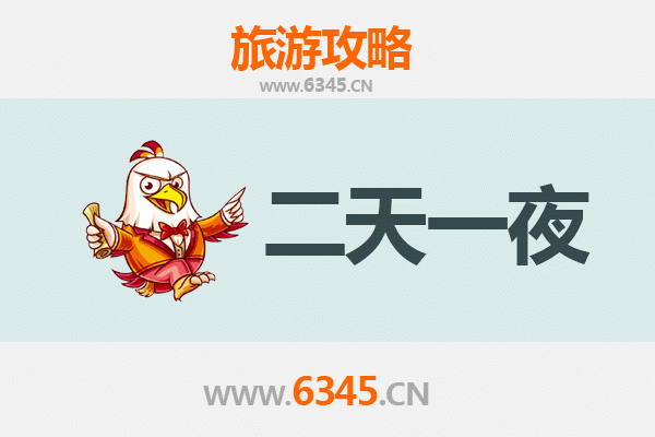 国庆假期日照东港周边两天游攻略：海滨风情与渔家体验