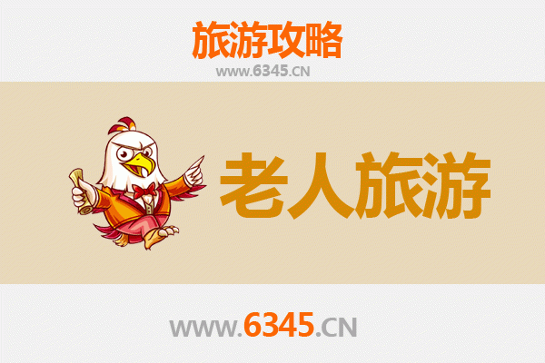 日照东港银发之旅：慢游山海间的康养胜地