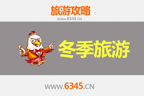 日照东港冬季旅游攻略：海滨冬韵与美食温泉的完美邂逅