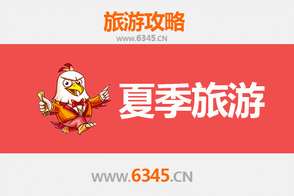 日照东港夏季旅游全攻略：海滨风情与美食体验