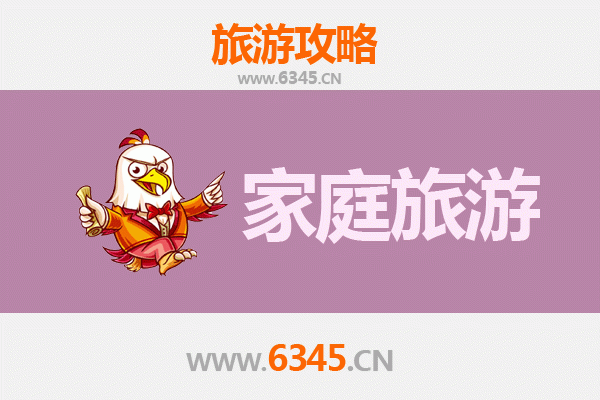 日照东港家庭亲子旅游全攻略：海滨休闲与文化体验完美线路