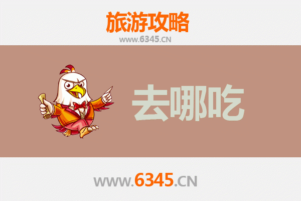 日照东港美食攻略：不可错过的特色菜品与地道餐馆推荐